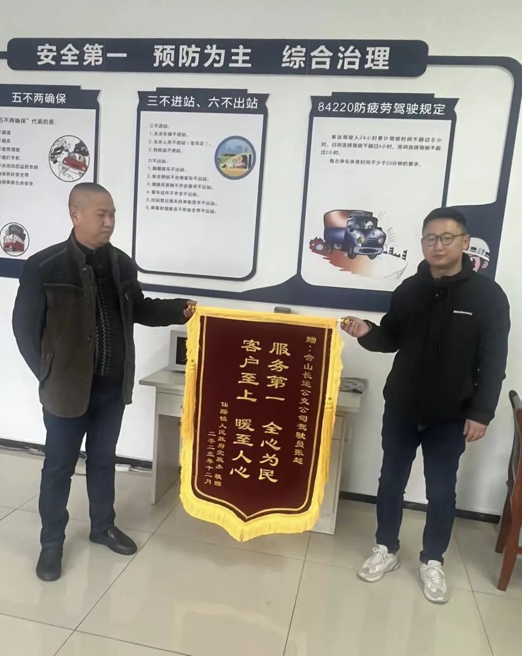 马鞍山长客:常年优质服务 彰显奉献精神