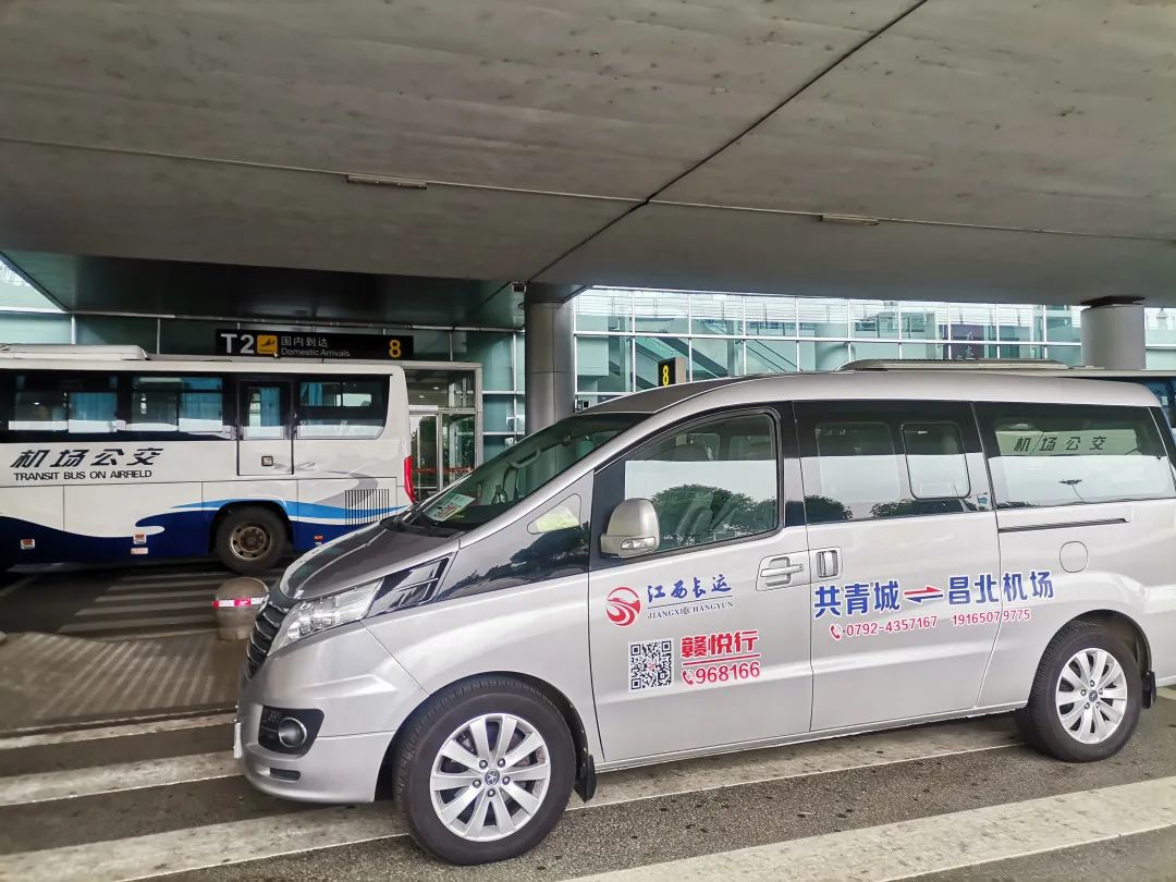 九江长运:共青城至昌北机场定制班线正式开通