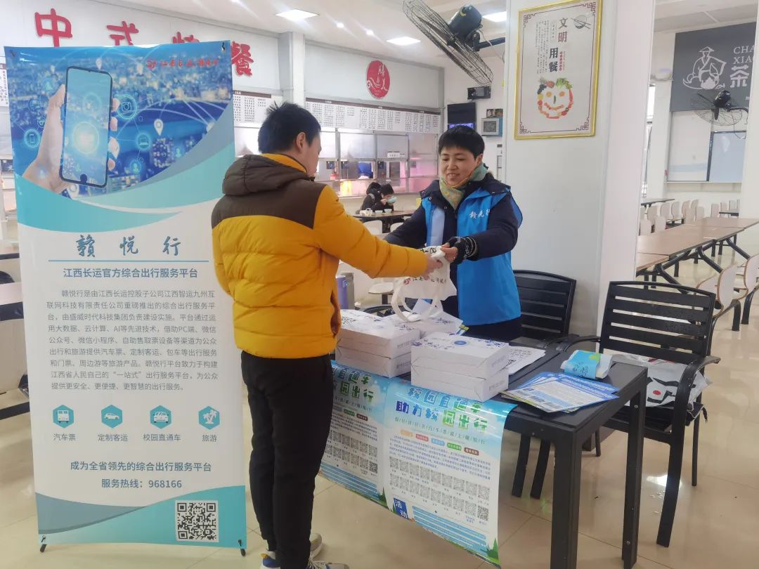 吉安公司:直通车进校园 助力学子回家路