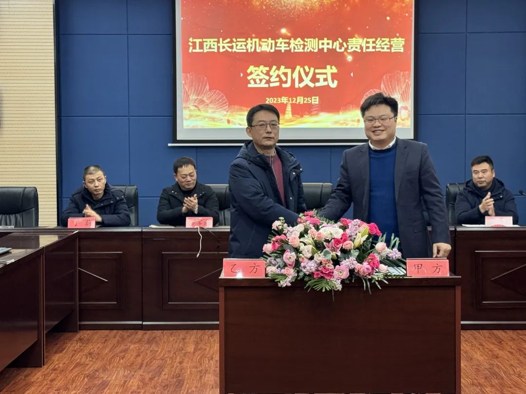 大通物流:举行江西长运机动车检测中心责任经营签约仪式