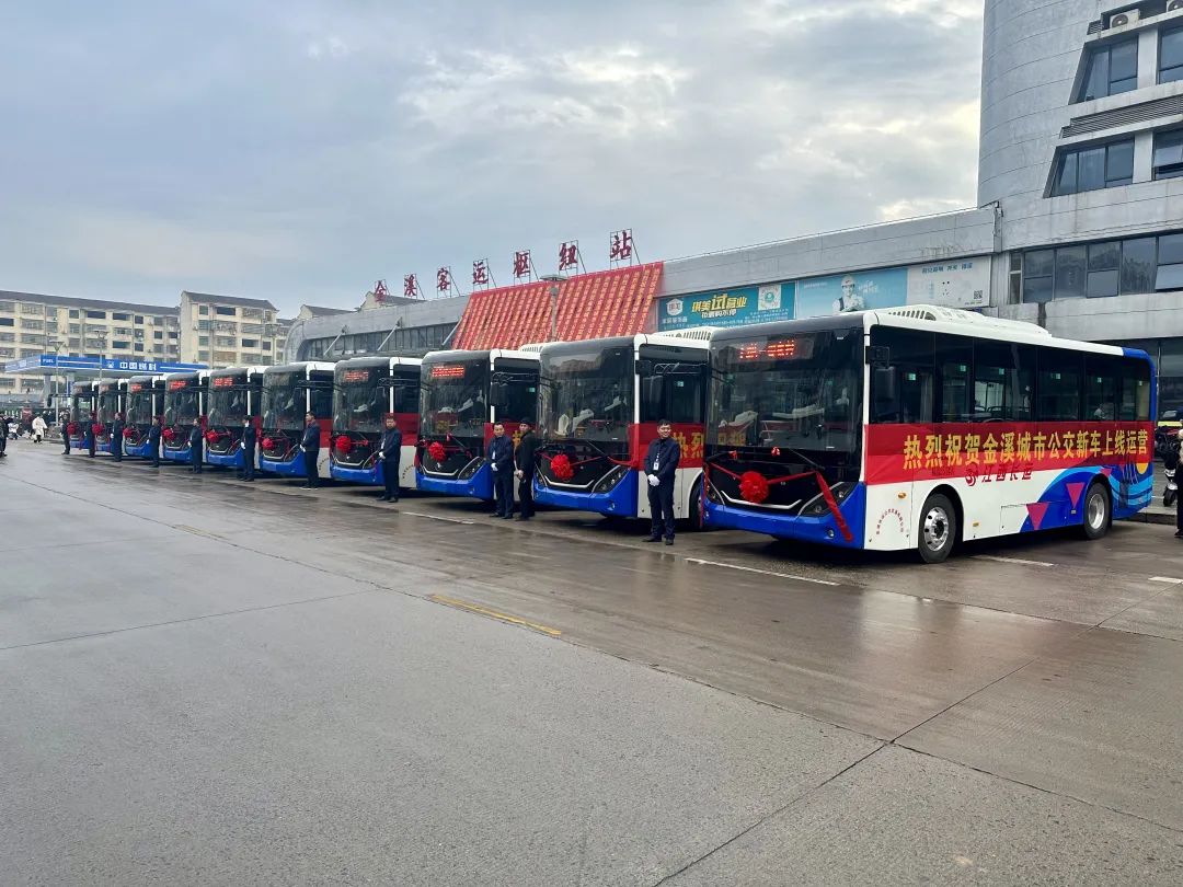 抚州长运:金溪城市公交新车上线正式运营