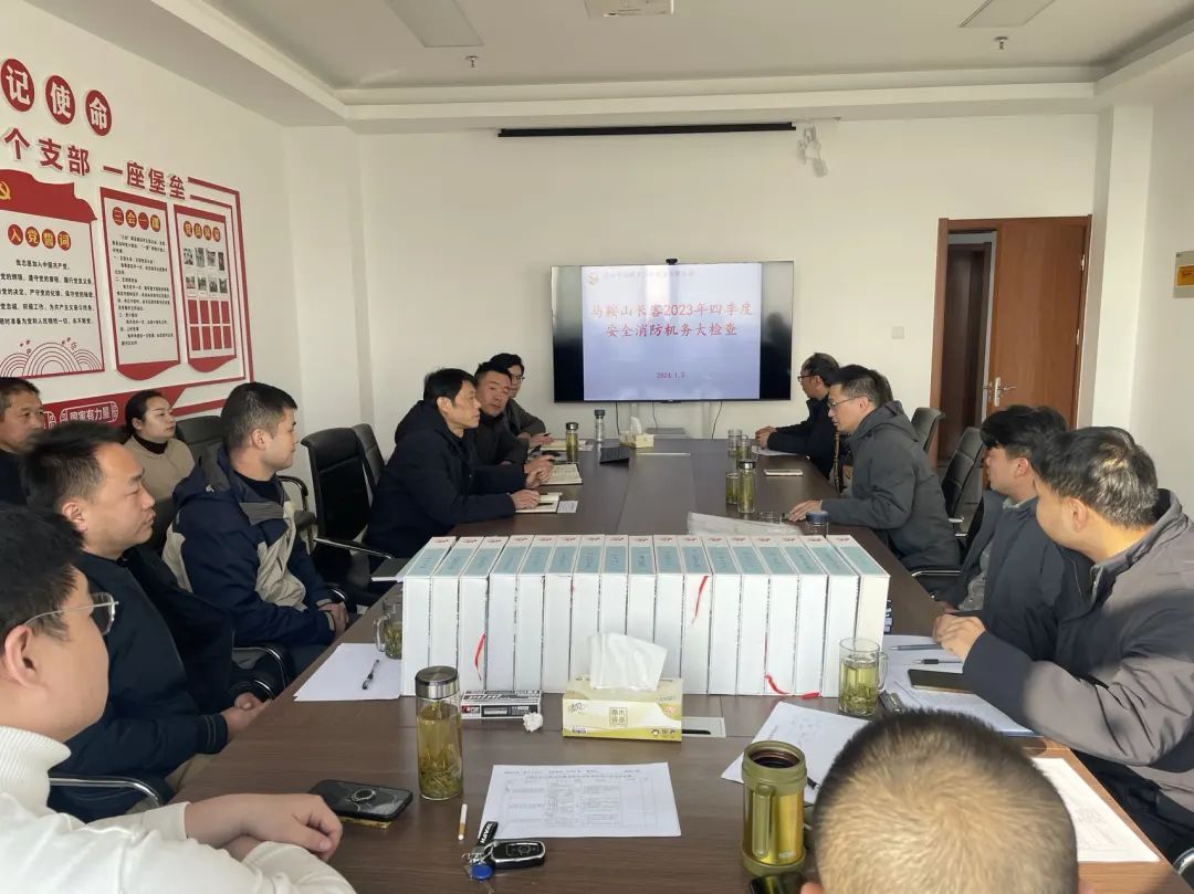 马鞍山长客:开展冬季安全机务隐患大排查暨年终安全考评活动
