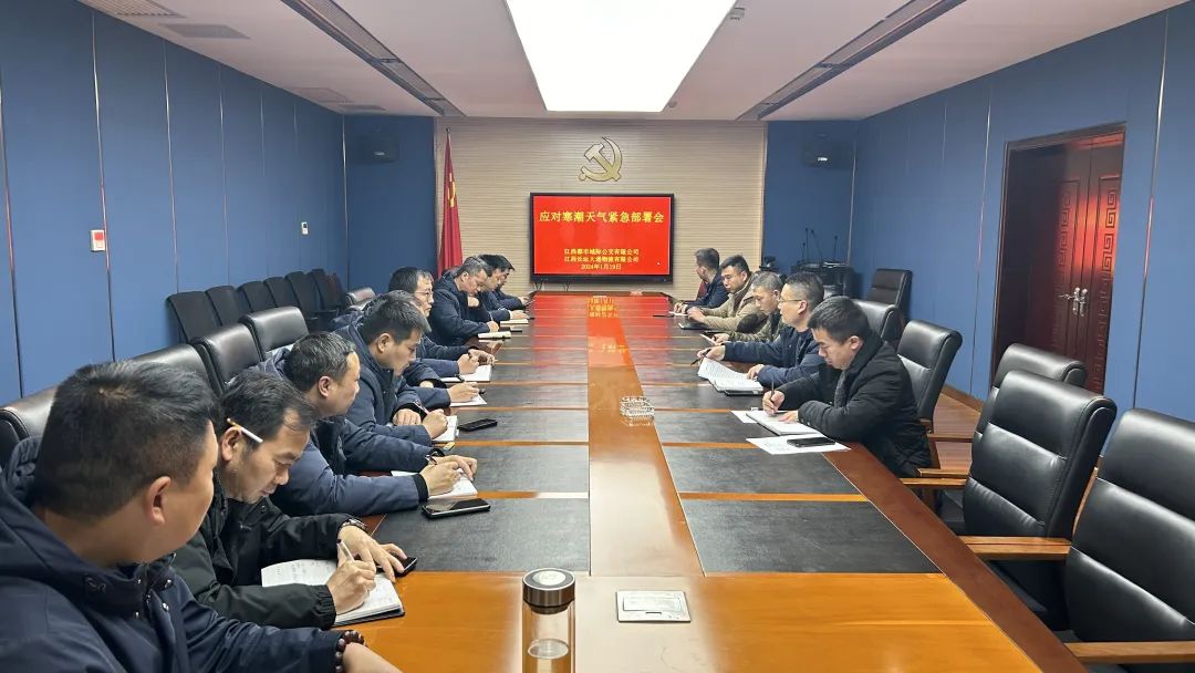 都市城际公交:积极应对寒潮天气 保障旅客出行安全