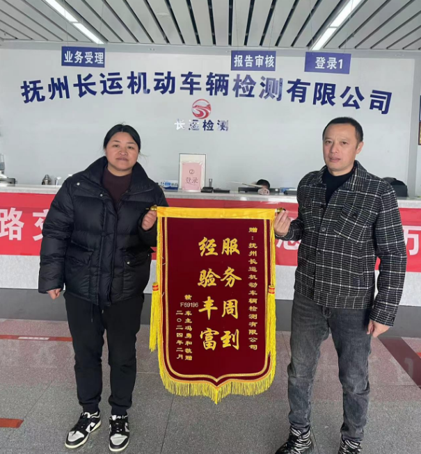 抚州长运:服务周到获称赞