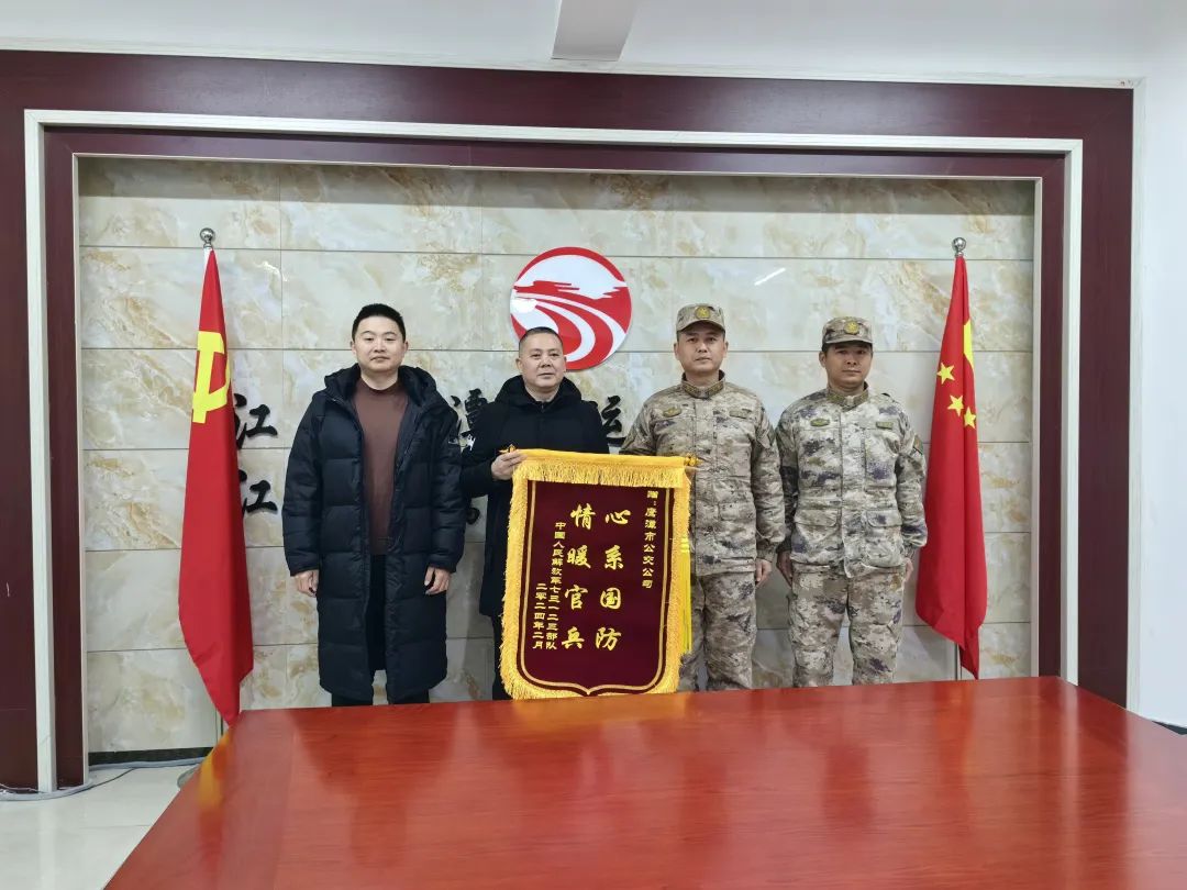 鹰潭公交:拥军公交便出行 锦旗续写鱼水情