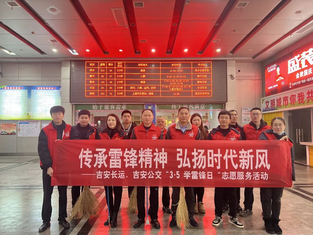吉安公司:传承雷锋精神 弘扬时代新风
