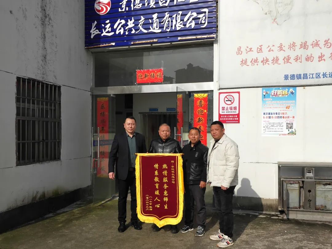 景德镇长运:昌江公交吴师傅 坚守学生上学路