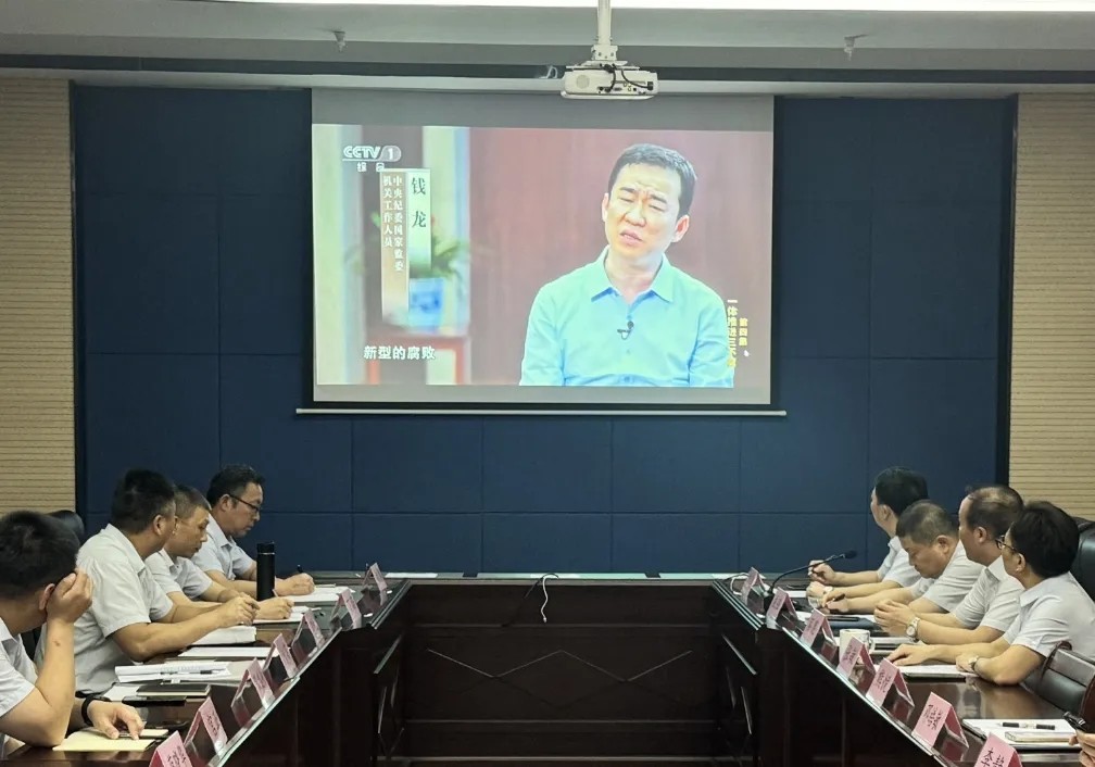 都市城际公交 大通物流:召开2024年全面从严治党工作会