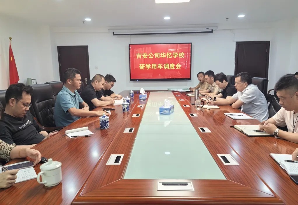 吉安公司:融合发展促业务 研学出行包车忙