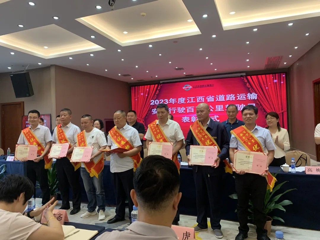抚州长运:两位驾驶员荣获“江西省道路运输安全行车百万公里优秀驾驶员”称号