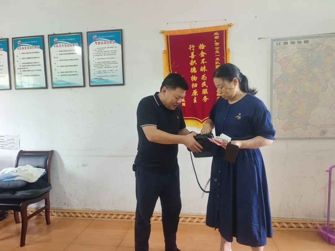 新余公交:公交司机拾金不昧 传递温暖正能量
