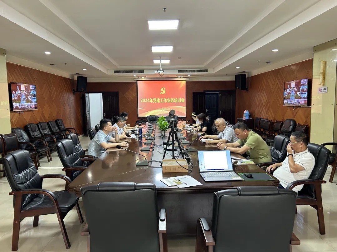 九江长运:召开2024年党建工作业务培训会