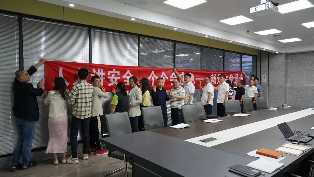 长运科技:举行2024年“安全生产月”活动启动仪式
