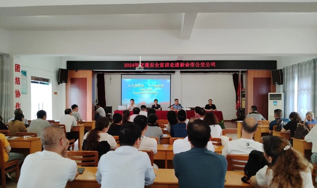 新余公交:守法规知礼让、安全文明出行