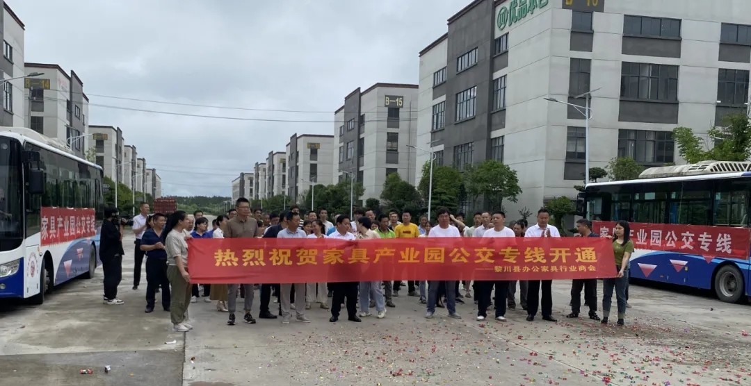 抚州长运:黎川家具产业园公交专线开通