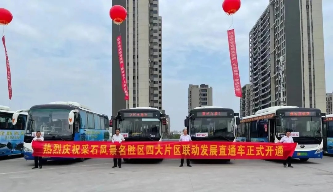 马鞍山长客:运旅融合 推进转型高质量发展