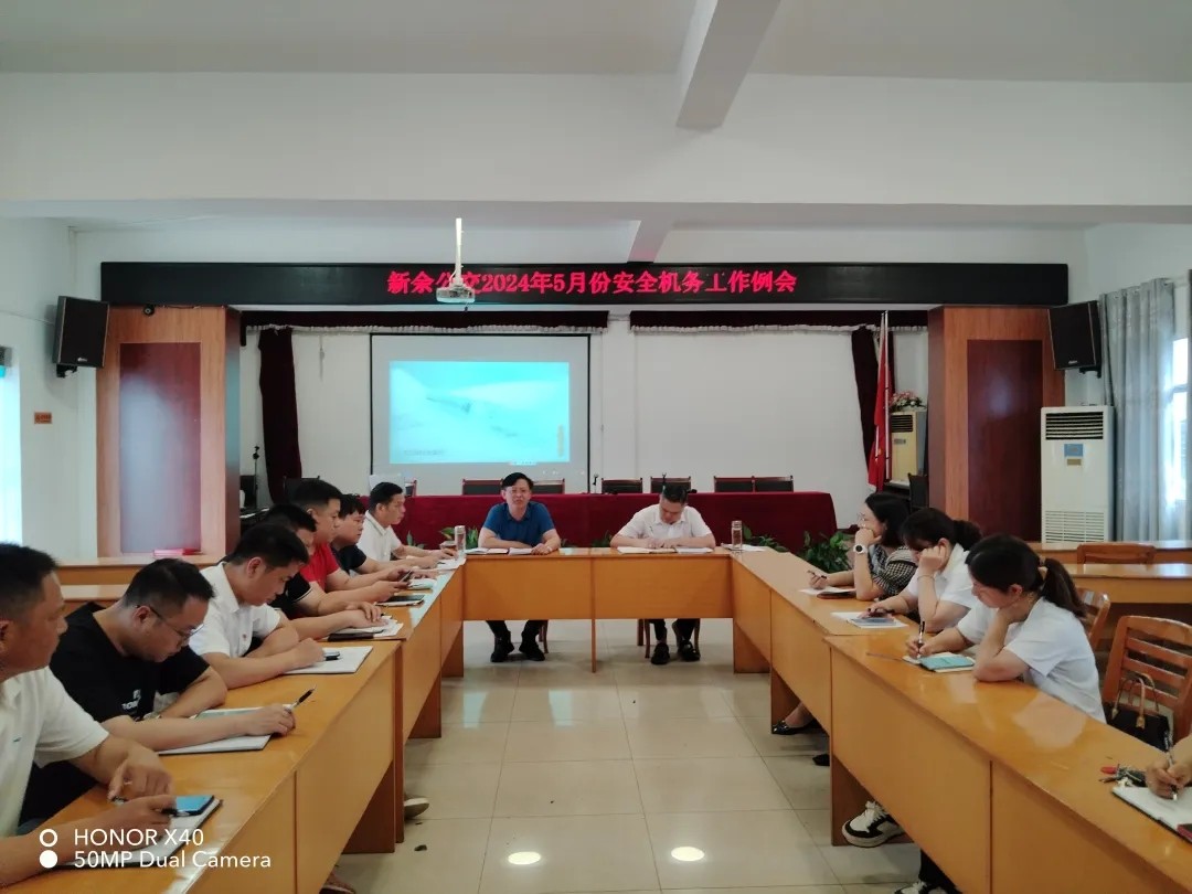 新余公交:召开2024年5月份安全机务工作例会