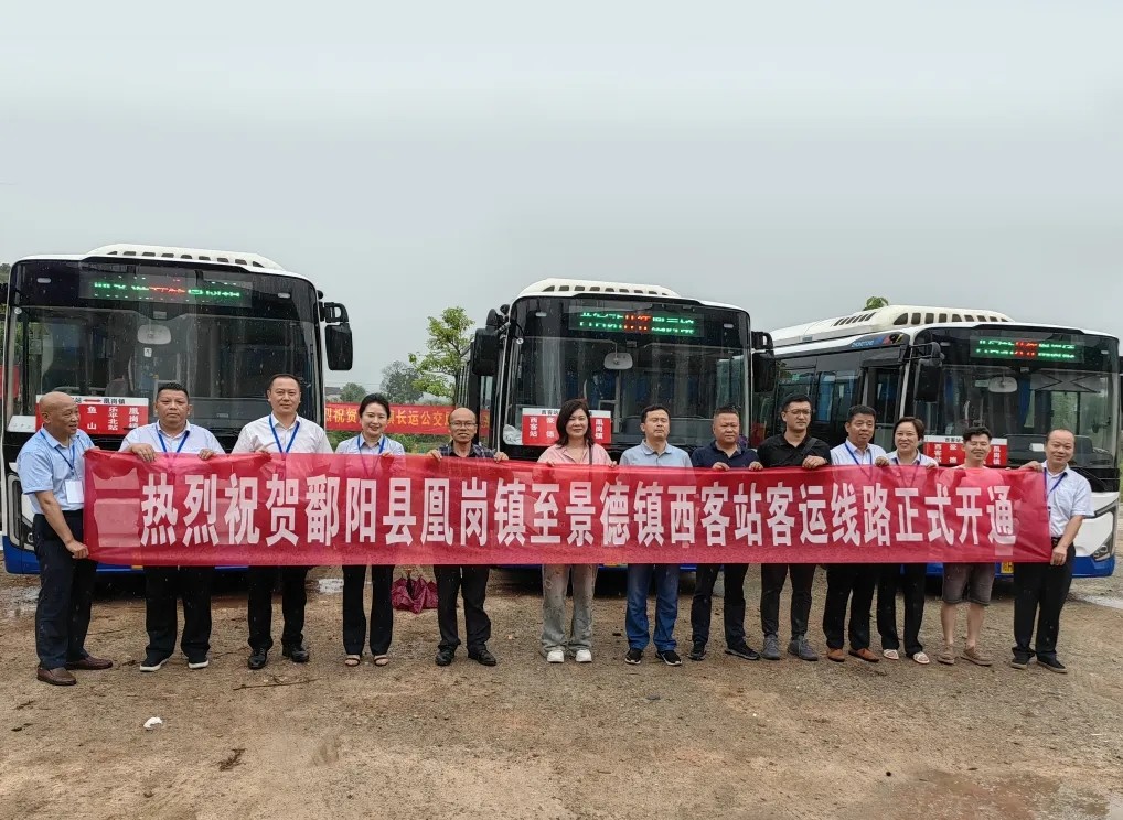 生产经营 || 景德镇长运:昌江公交乐平北站延伸至皇岗班线正式开通