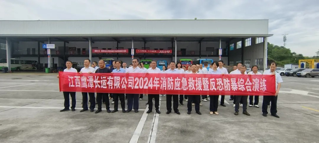鹰潭公司:开展消防应急逃生、反恐防暴综合演练