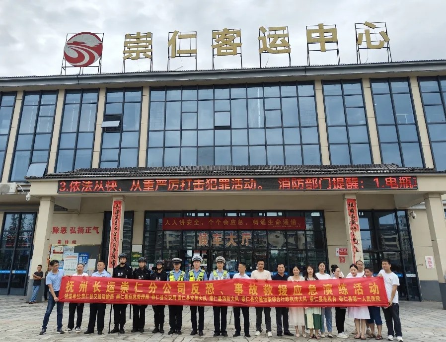 抚州长运:开展反恐防爆、事故救援应急演练活动
