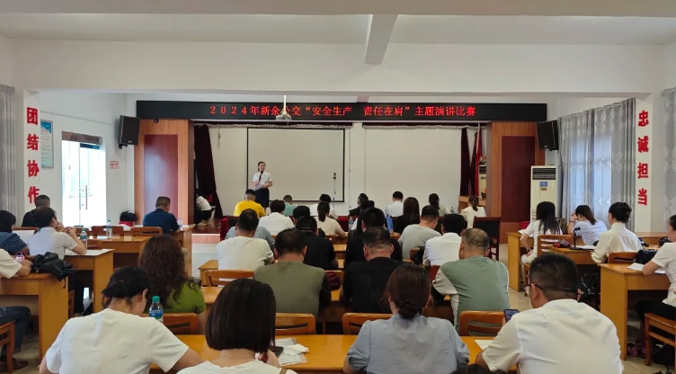 新余公交:举行安全演讲比赛