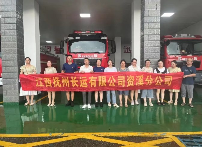 抚州长运:走进消防大队 共筑安全防线