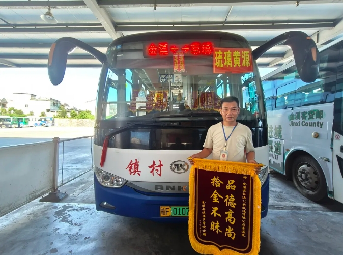 抚州长运:拾金不昧 品德高尚