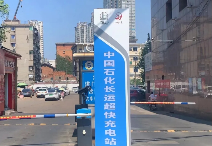 长运物业:长运超快充电站试运营