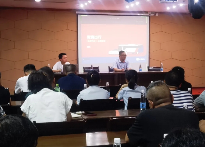 九江长运:召开站点巴士培训会