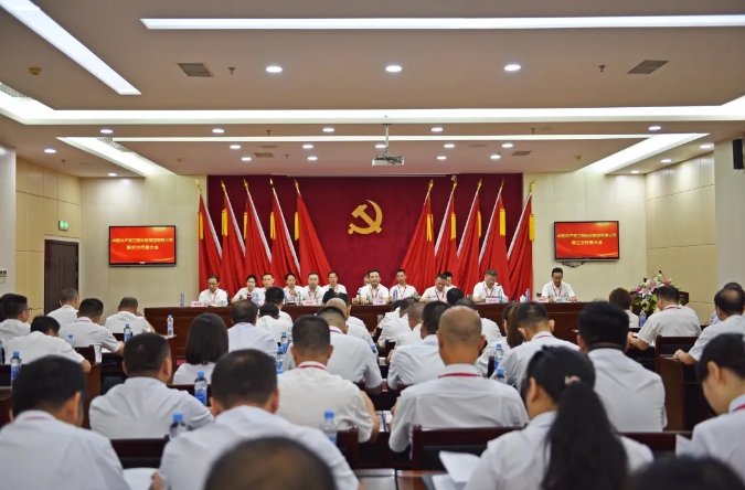 江西长运集团第三次党代会、江西长运股份第六次党代会胜利召开