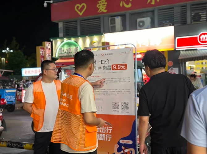 九江长运:积极行动全力做好站点巴士宣传推广活动