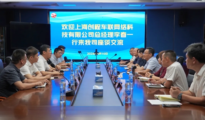 上海创程到长运科技座谈交流 穆孙祥、万建红出席