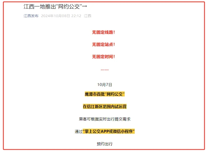 中国交通报报道上饶汽车东站值班站长国庆坚守岗位