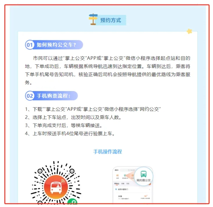 中国交通报报道上饶汽车东站值班站长国庆坚守岗位