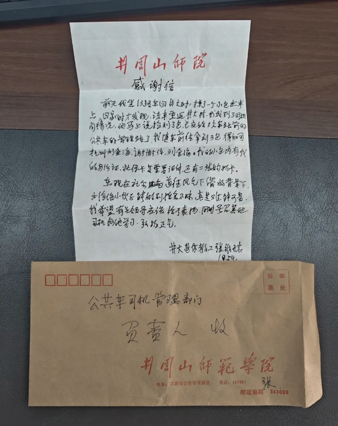 吉安公交：一封来自退休教工的感谢信