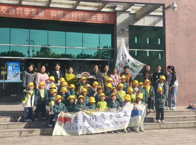 抚州长运:乐安分公司与县幼儿园携手开展参观体验活动