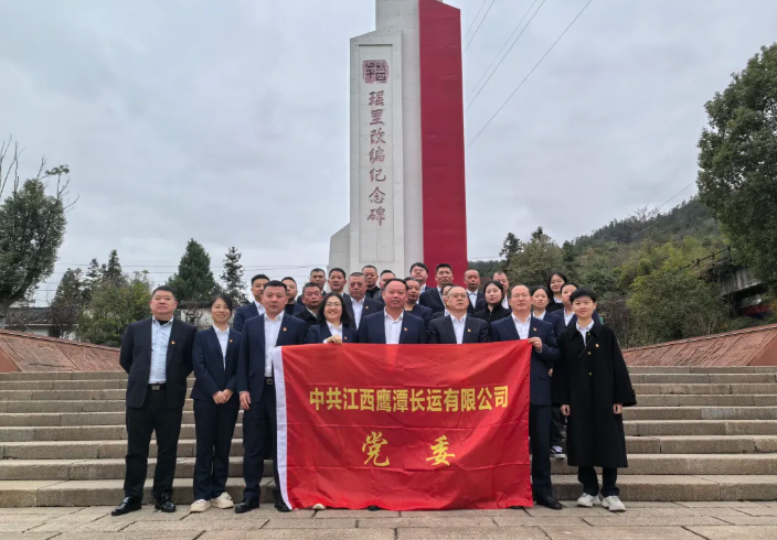 鹰潭公司:赴景德镇红色教育基地开展党建活动