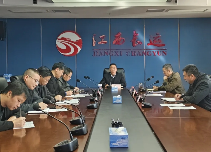 江西长运召开2024年11月份安全生产例会 穆孙祥出席并讲话
