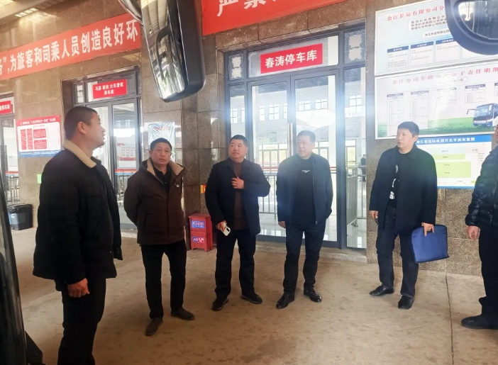 鹰潭长运:开展元旦前安全生产检查