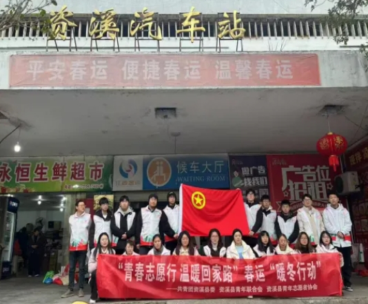 抚州长运:青春志愿行 温暖回家路