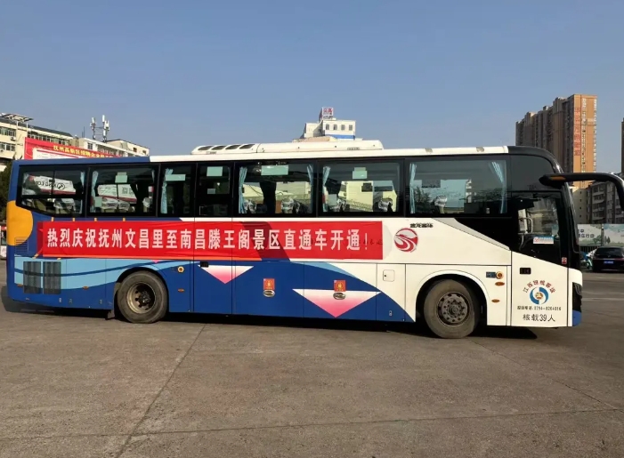 抚州长运:抚州文昌里至南昌滕王阁景区直通车开通啦!