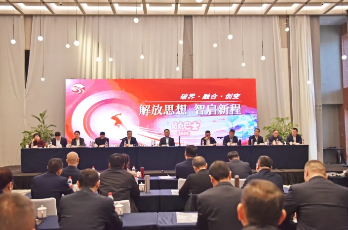 江西长运召开2025年生产经营工作会议 王晓出席并讲话