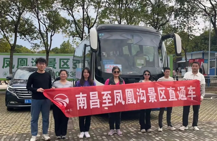 景区直通车|| 都市城际公交:凤凰沟景区直通车开启便捷之旅
